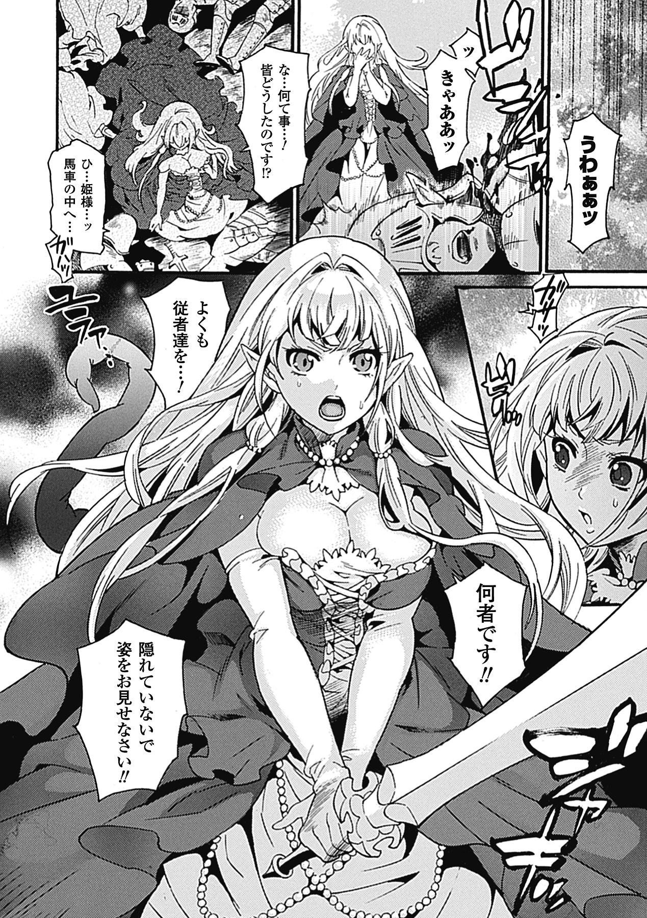 [アンソロジー] 産卵 アンソロジーコミックス Vol.2 [DL版]