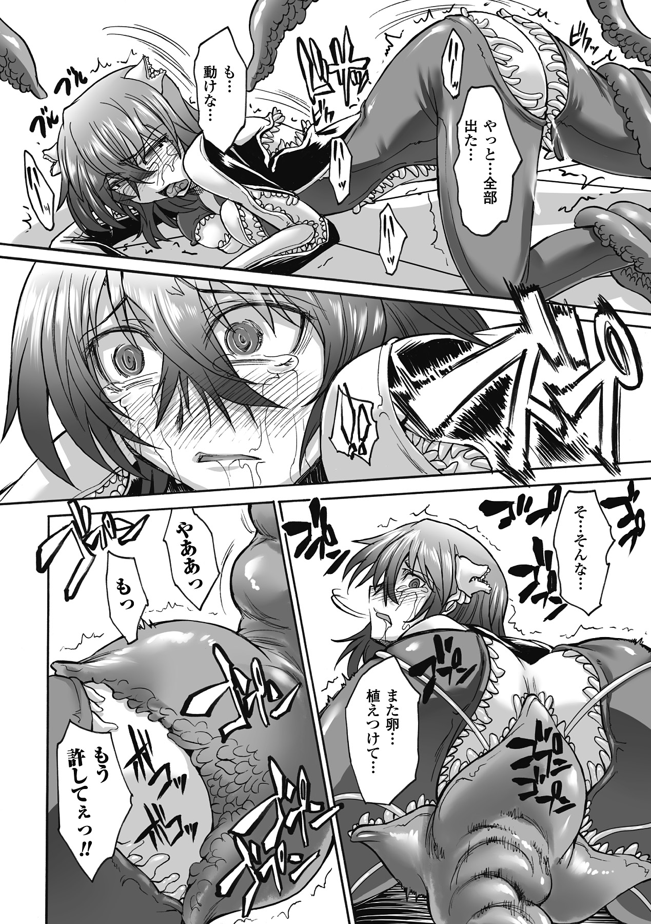 [アンソロジー] 産卵 アンソロジーコミックス Vol.2 [DL版]