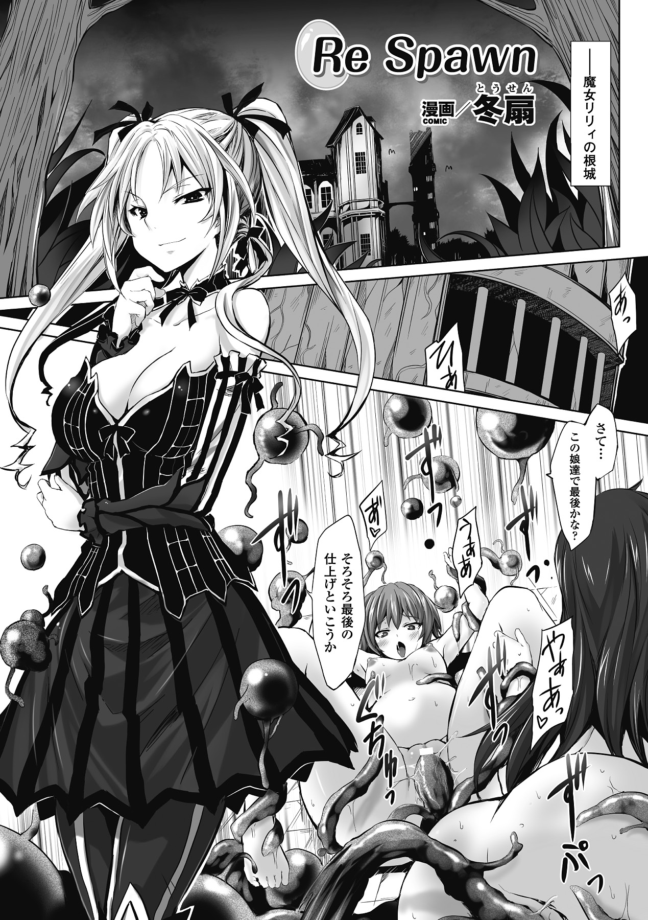 [アンソロジー] 産卵 アンソロジーコミックス Vol.2 [DL版]