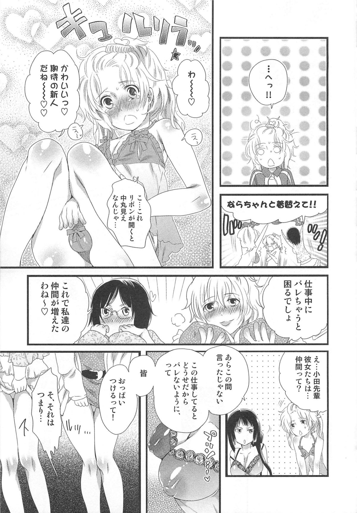 [命わずか] 秘密のバスツアー ~僕のバスガイド日誌~