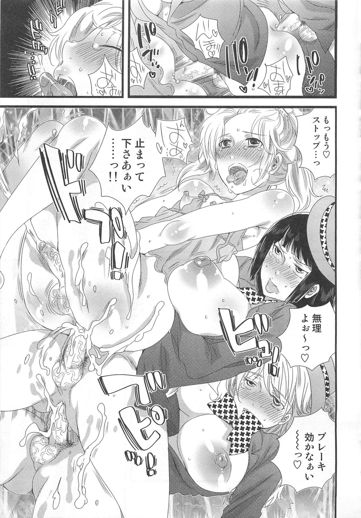 [命わずか] 秘密のバスツアー ~僕のバスガイド日誌~