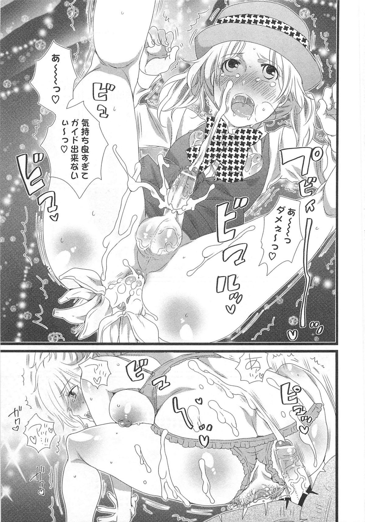 [命わずか] 秘密のバスツアー ~僕のバスガイド日誌~