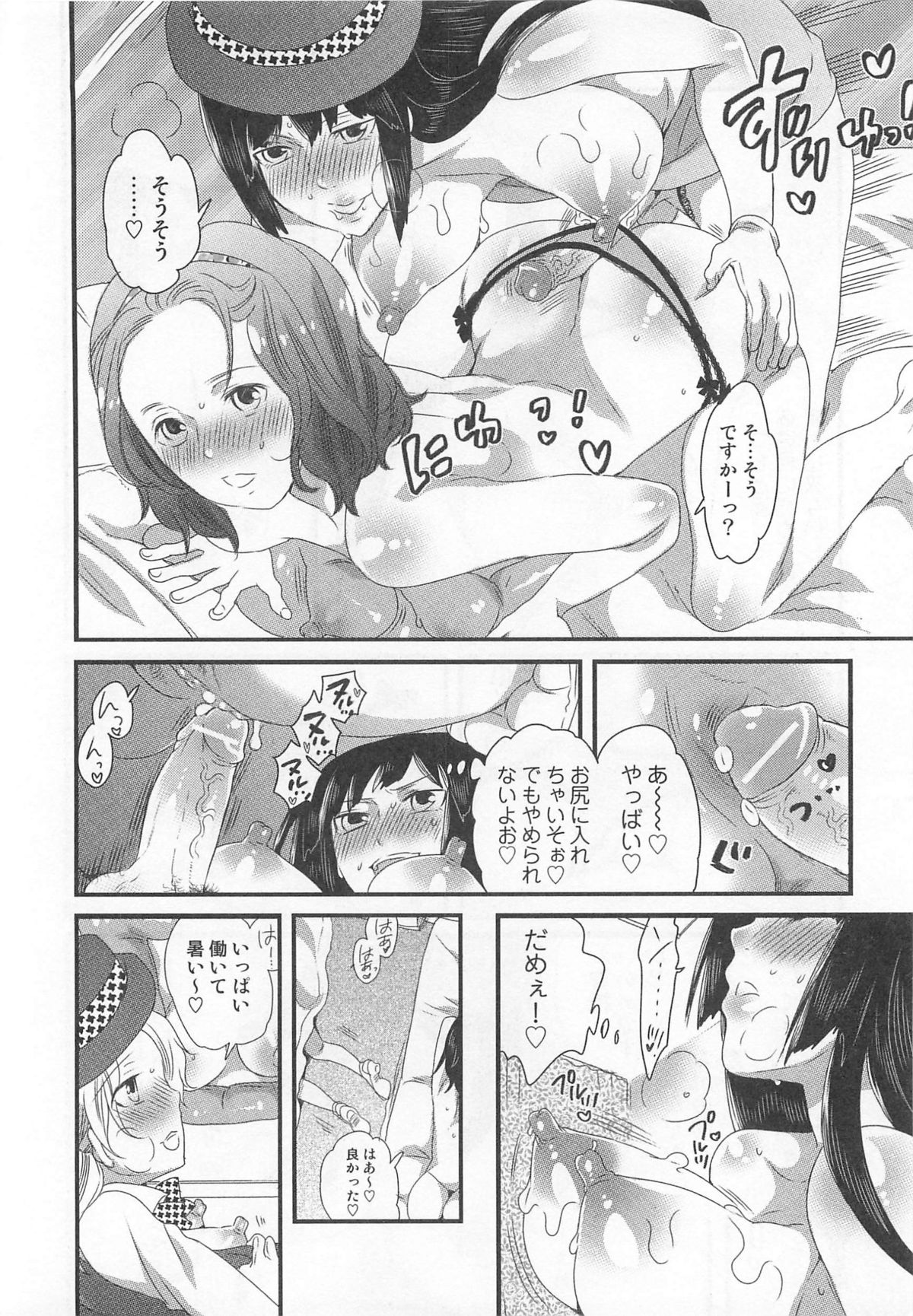 [命わずか] 秘密のバスツアー ~僕のバスガイド日誌~