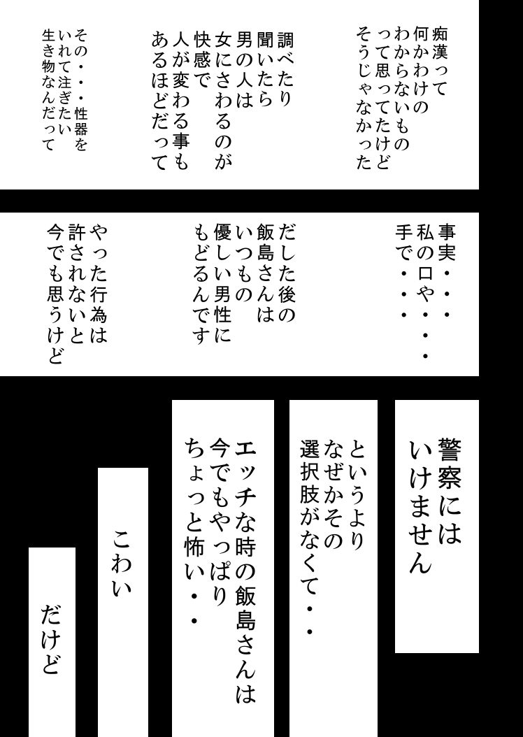 [フリーズワールド] 通学痴漢車両2