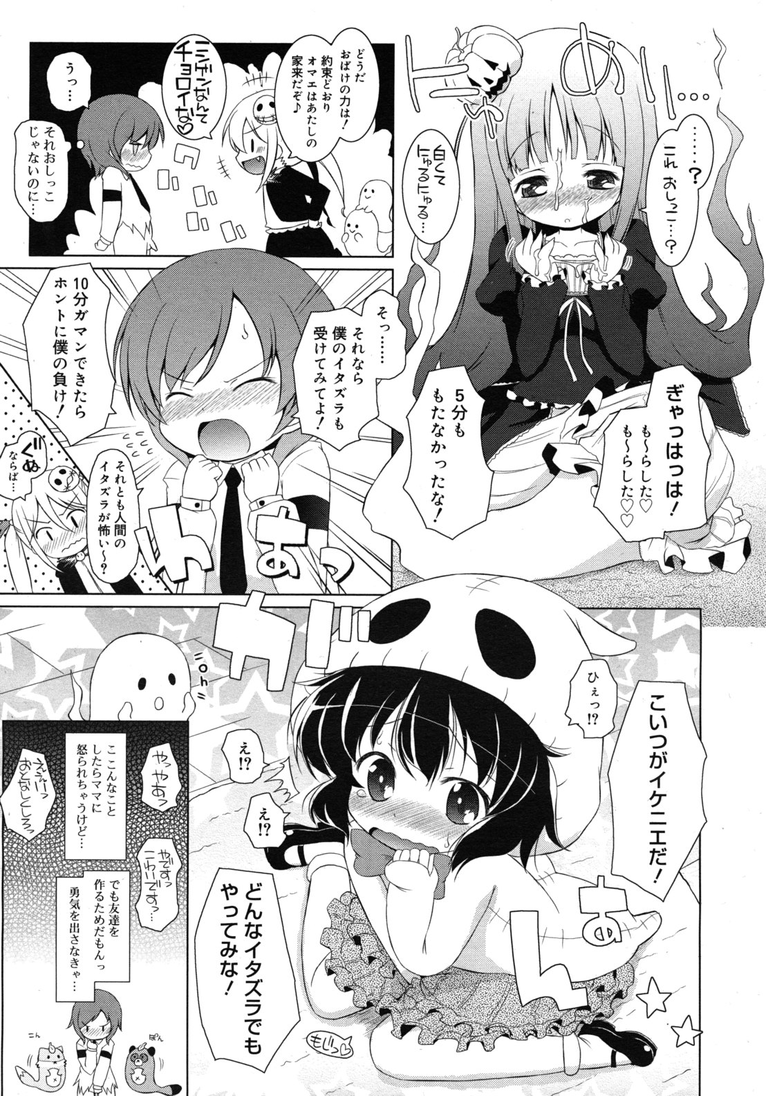 COMIC RiN 2012年4月号