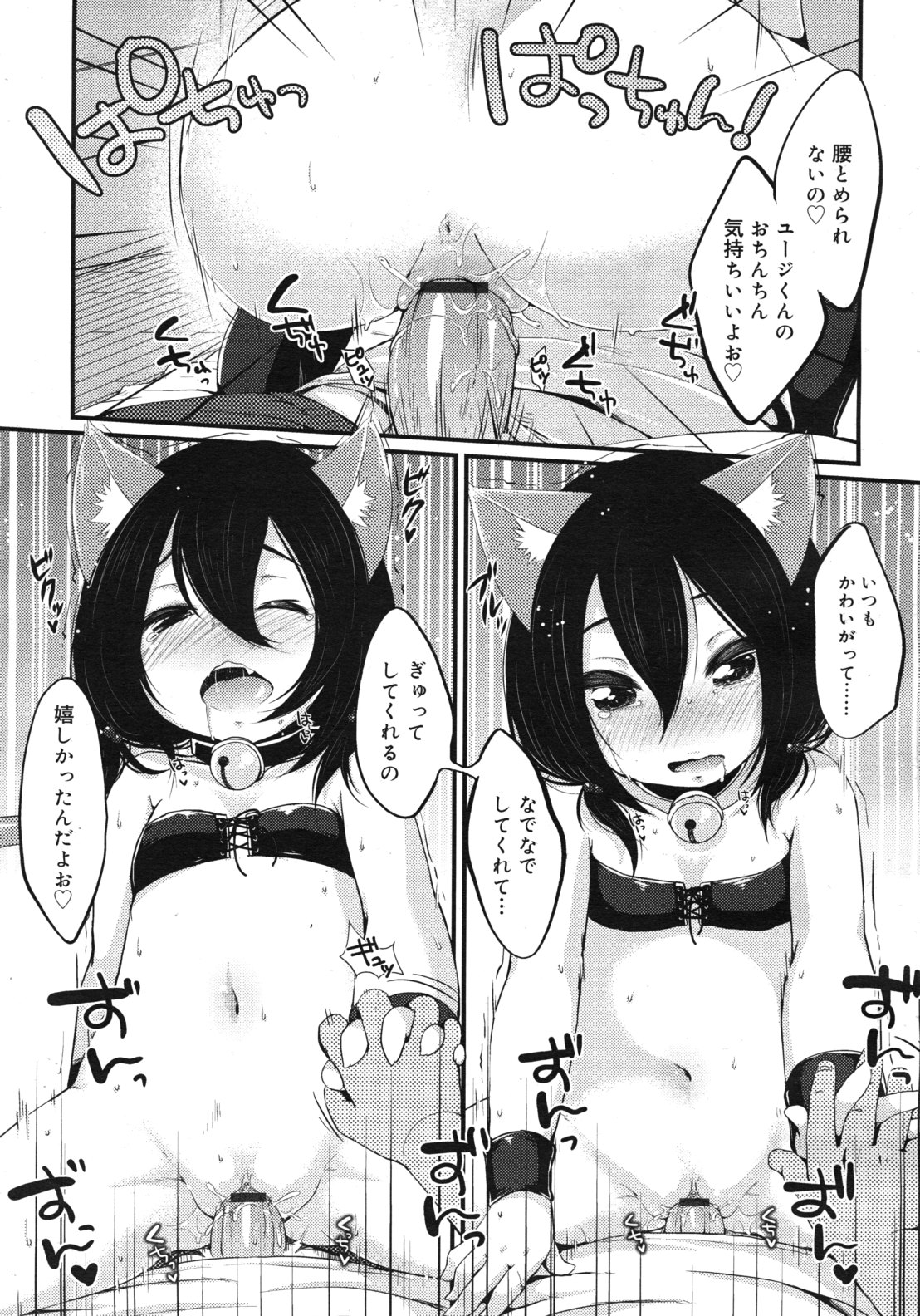 COMIC RiN 2012年4月号