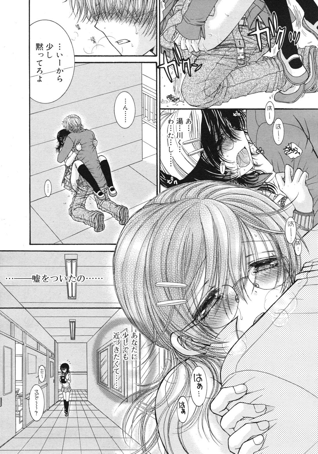 COMIC RiN 2012年4月号