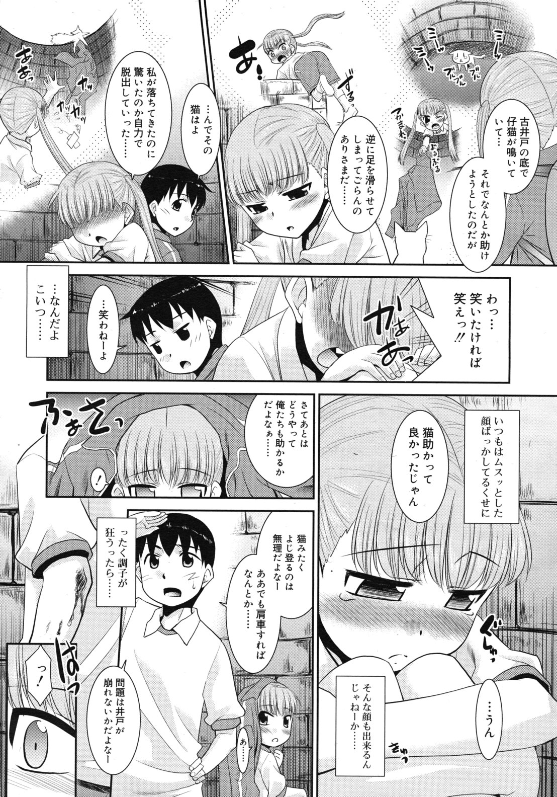 COMIC RiN 2012年4月号