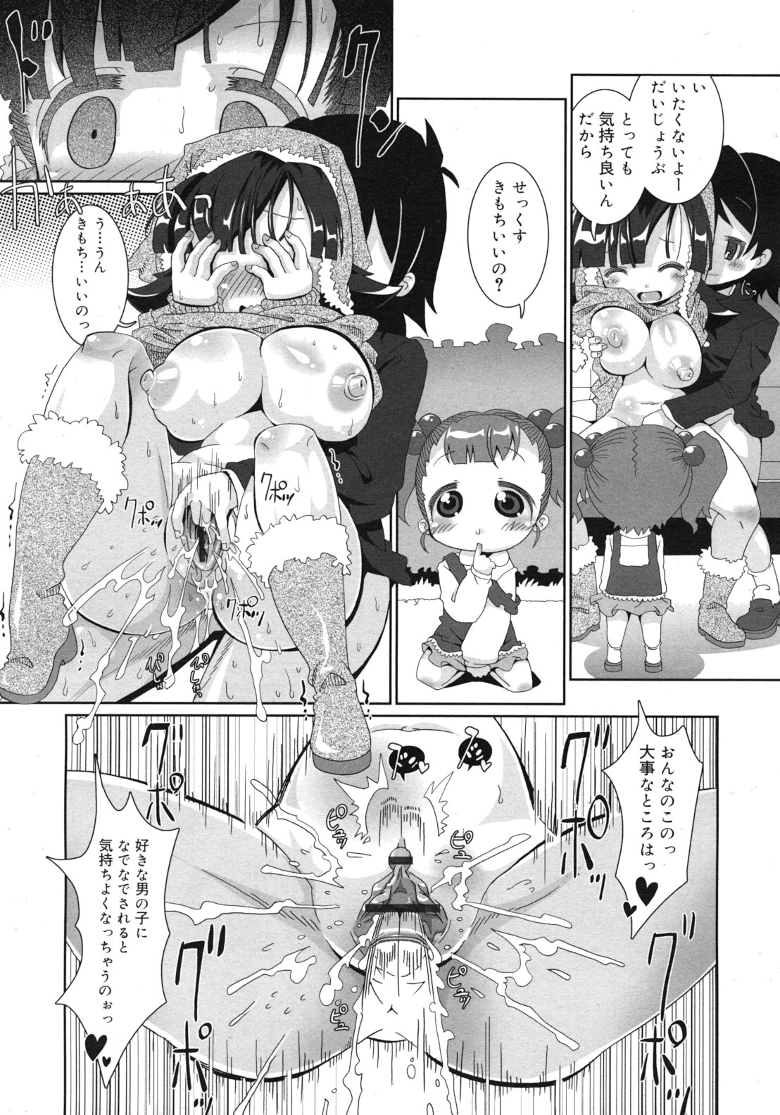 COMIC RiN 2012年4月号