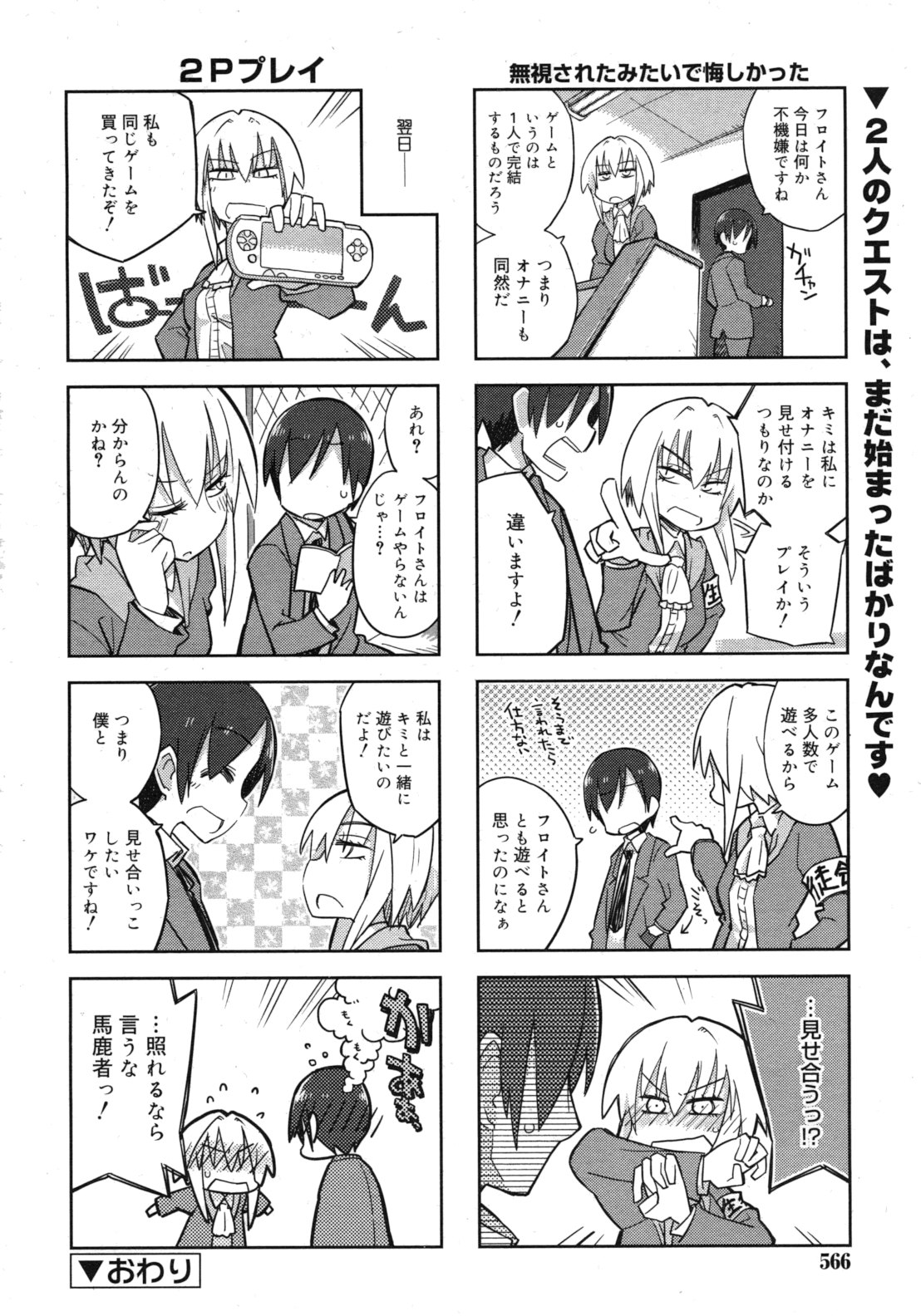 COMIC RiN 2012年4月号