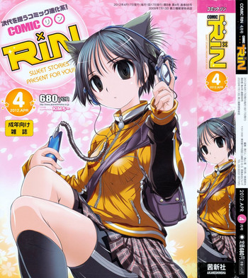 COMIC RiN 2012年4月号 COMIC RiN 2012年4月号
