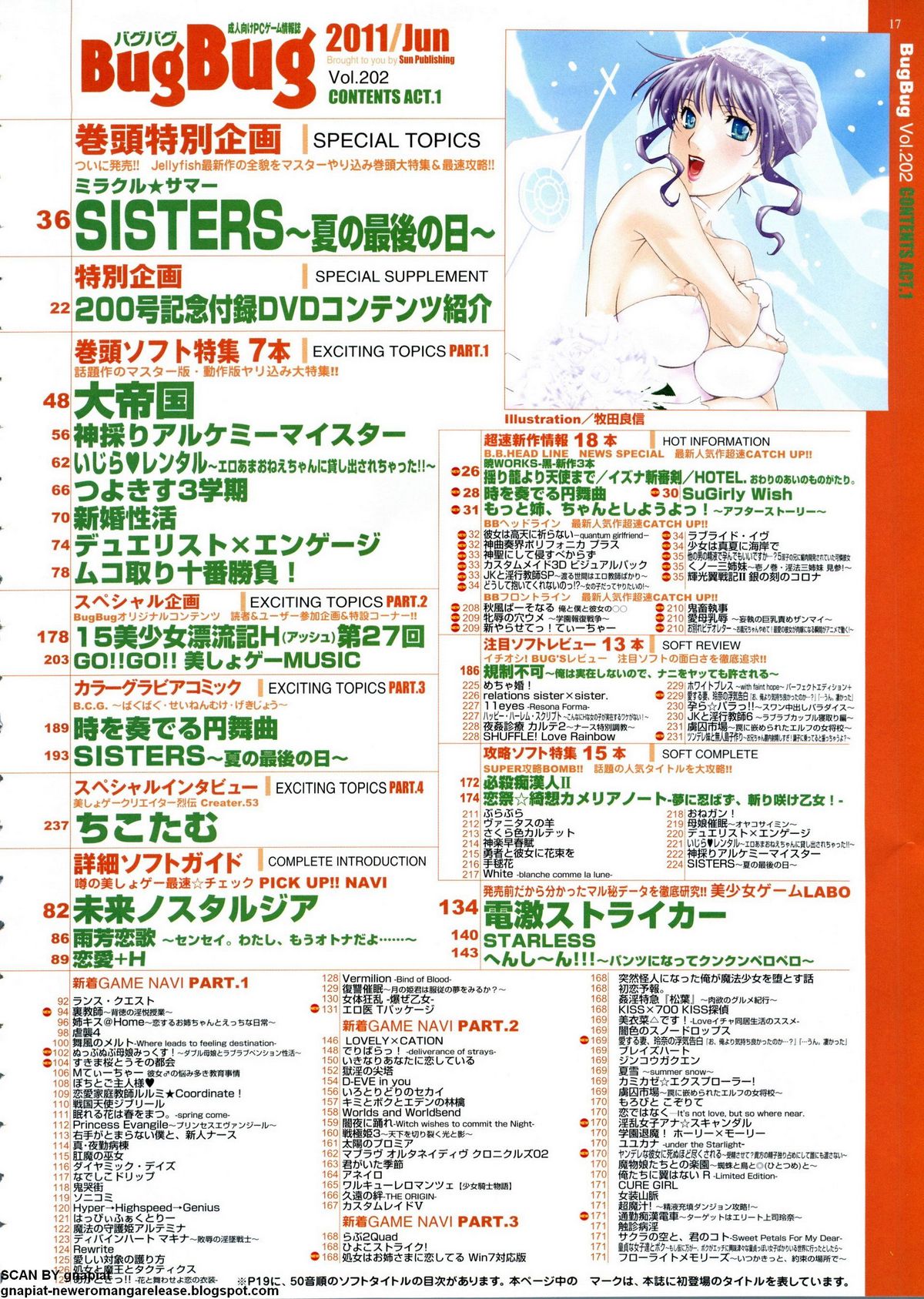 BugBug 2011年6月号 VOL.202 BugBug 2011年6月号 VOL.202