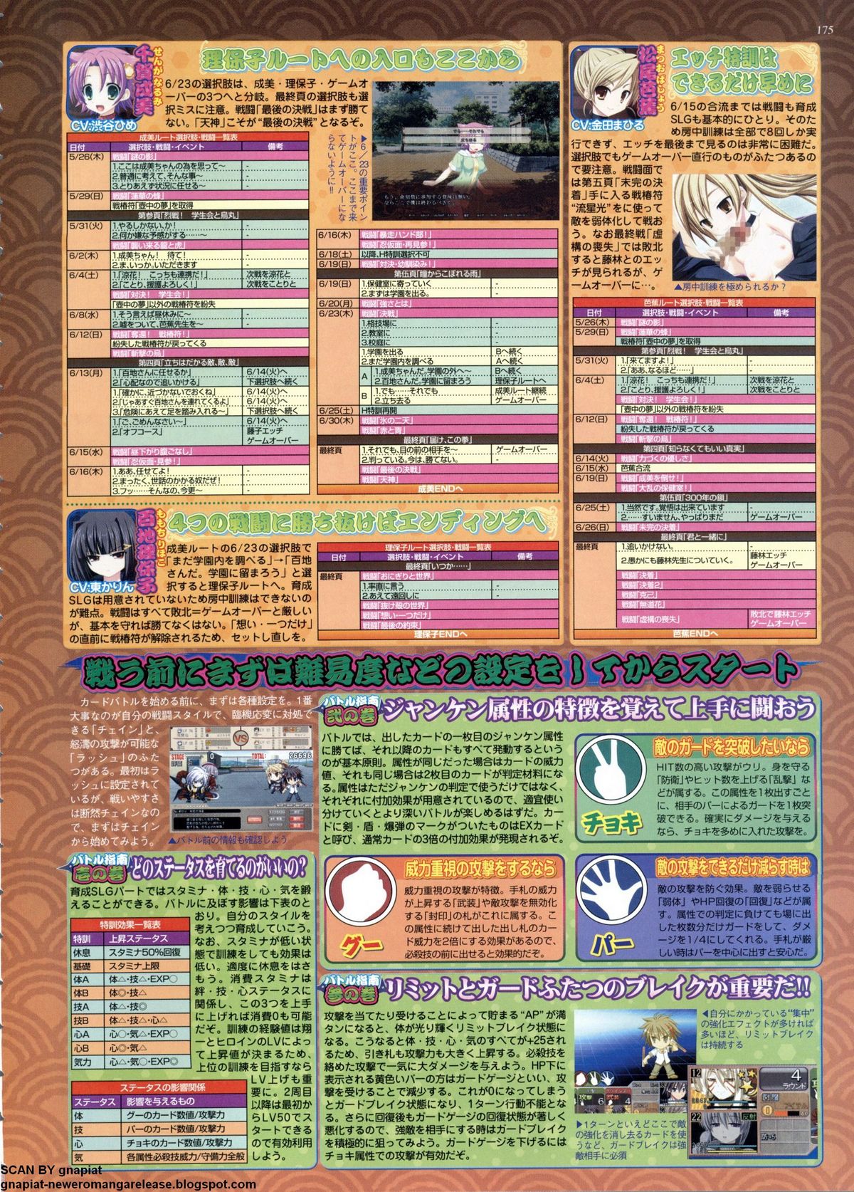 BugBug 2011年6月号 VOL.202 BugBug 2011年6月号 VOL.202