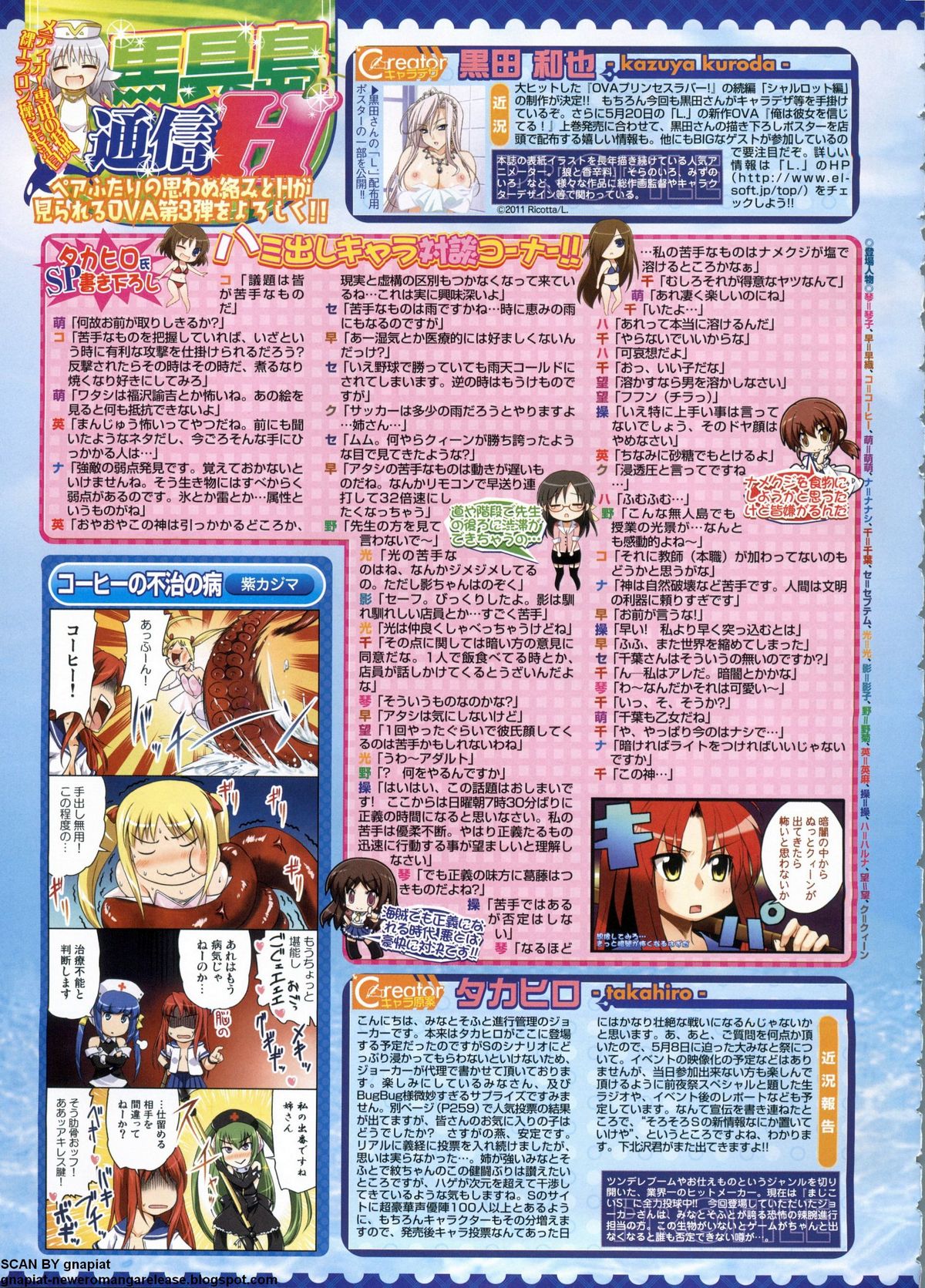 BugBug 2011年6月号 VOL.202 BugBug 2011年6月号 VOL.202