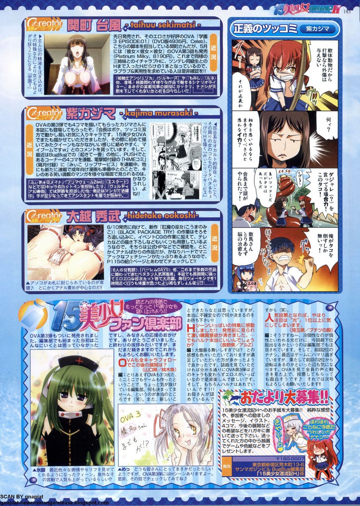 BugBug 2011年6月号 VOL.202 BugBug 2011年6月号 VOL.202