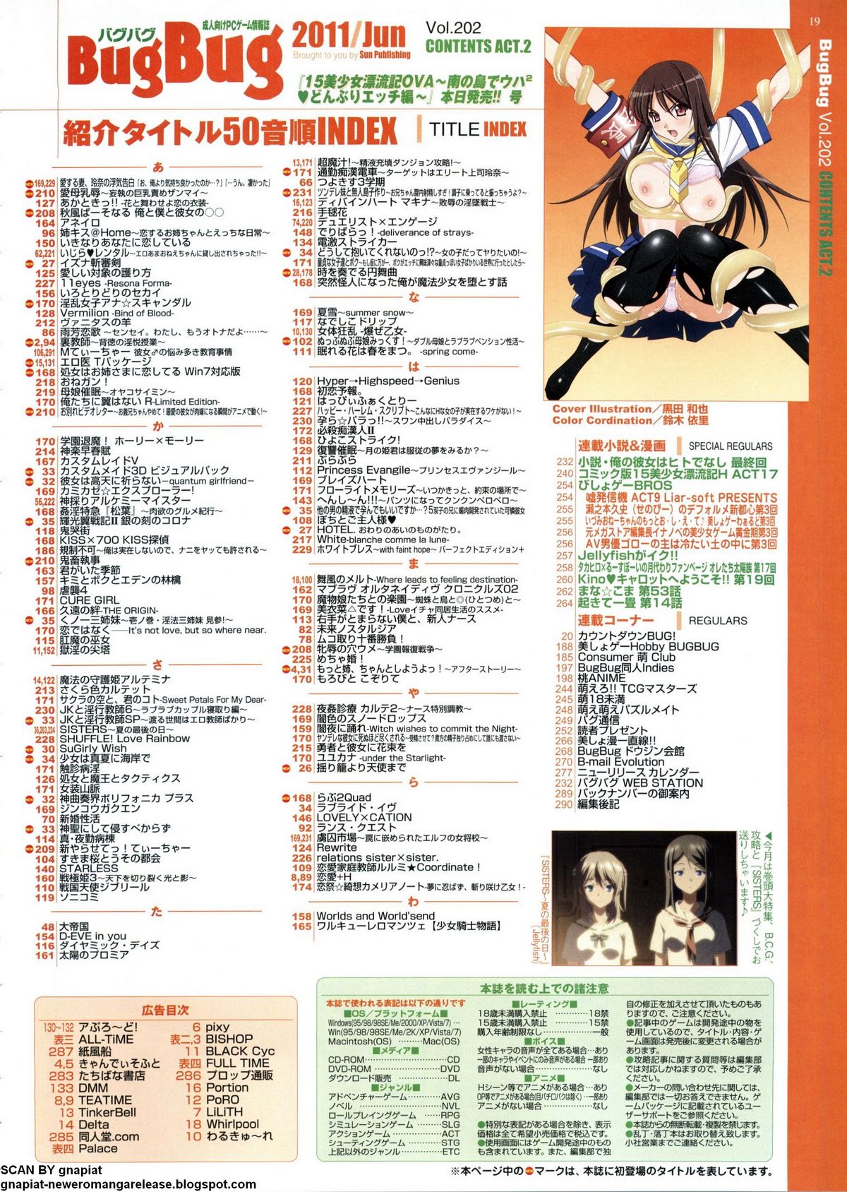 BugBug 2011年6月号 VOL.202 BugBug 2011年6月号 VOL.202