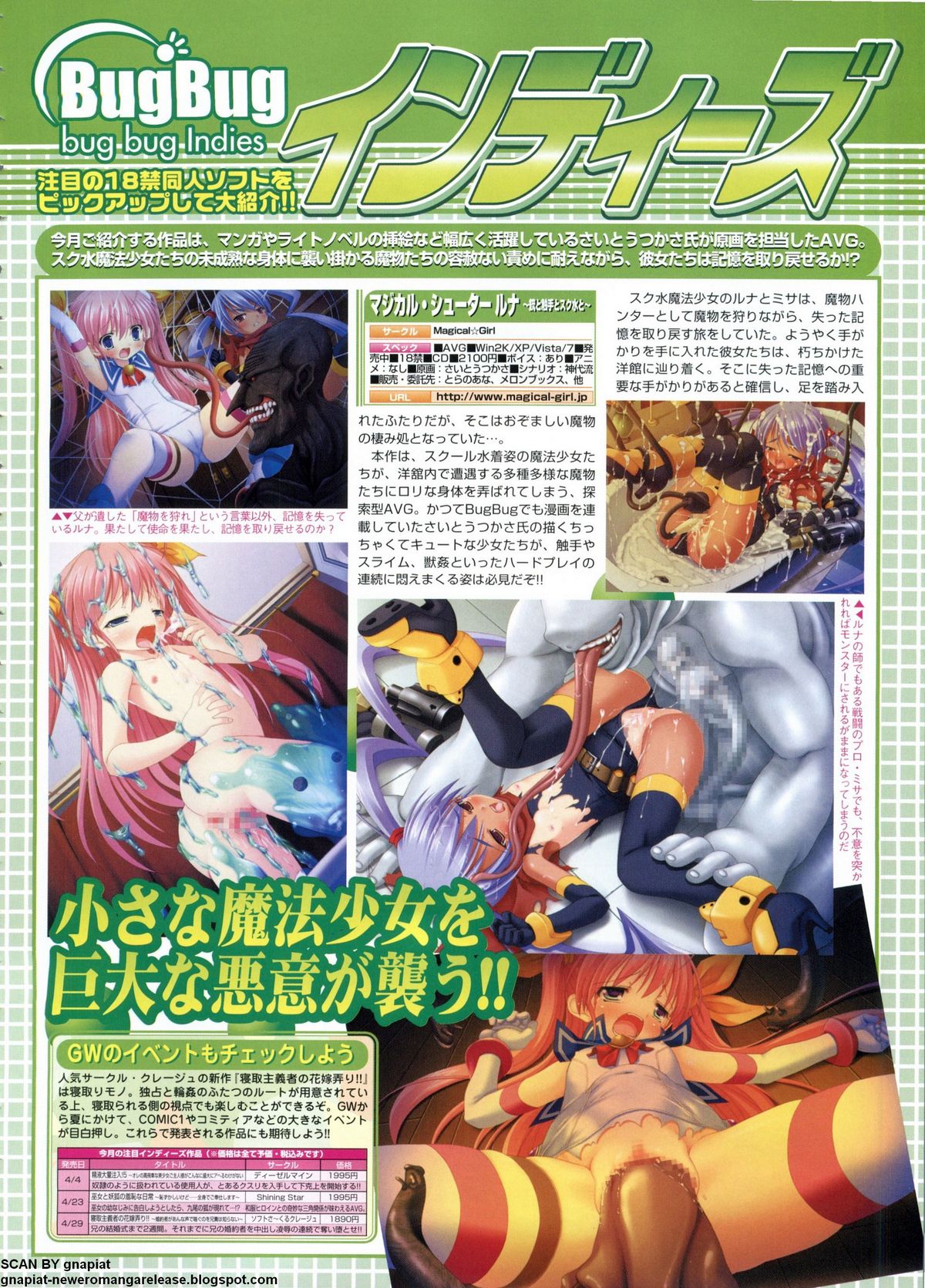 BugBug 2011年6月号 VOL.202 BugBug 2011年6月号 VOL.202