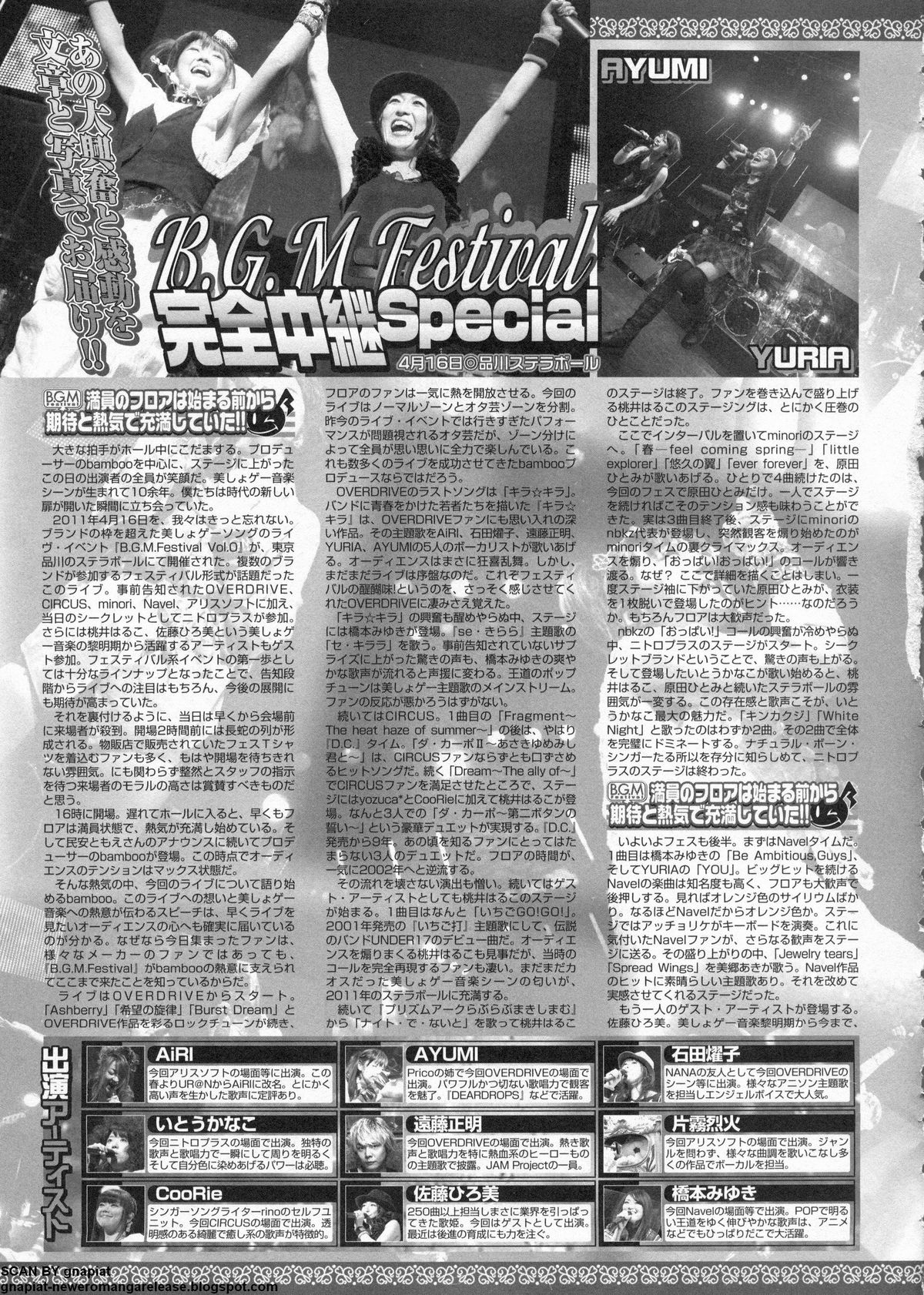 BugBug 2011年6月号 VOL.202 BugBug 2011年6月号 VOL.202