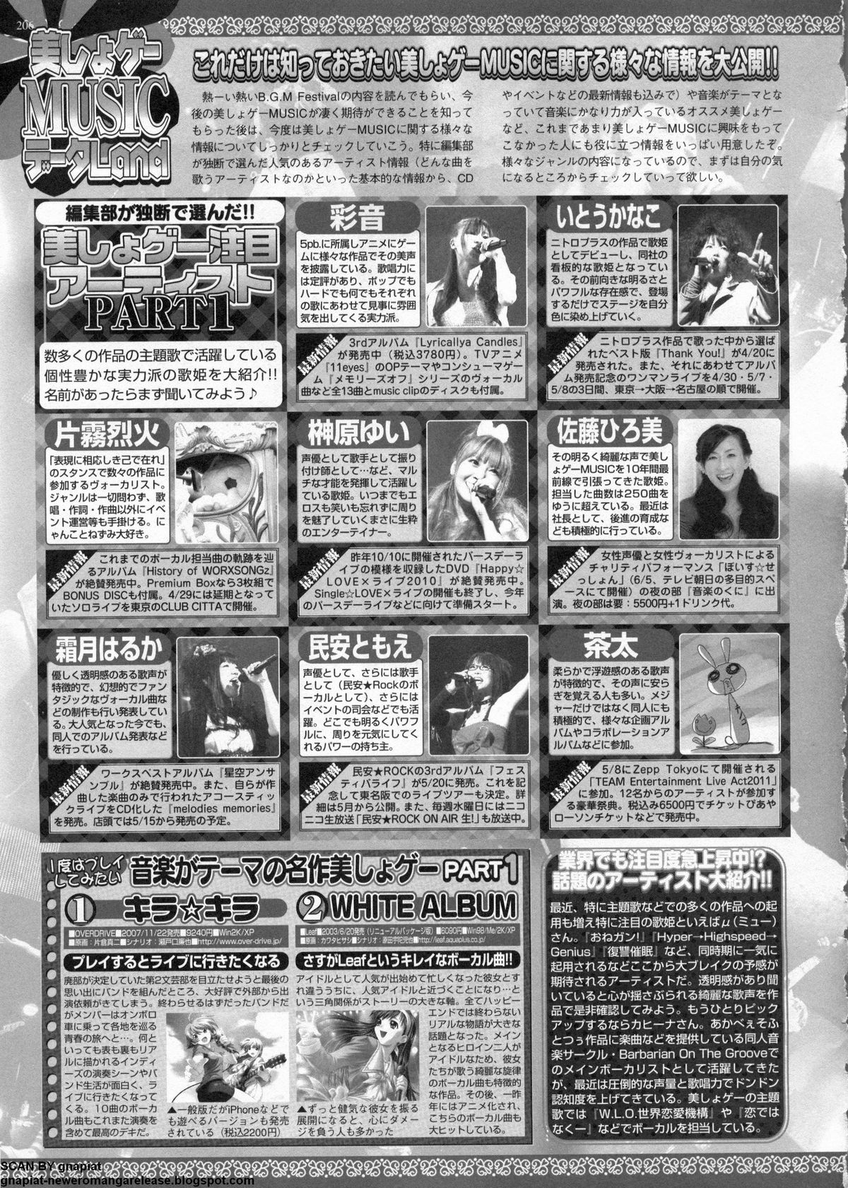 BugBug 2011年6月号 VOL.202 BugBug 2011年6月号 VOL.202