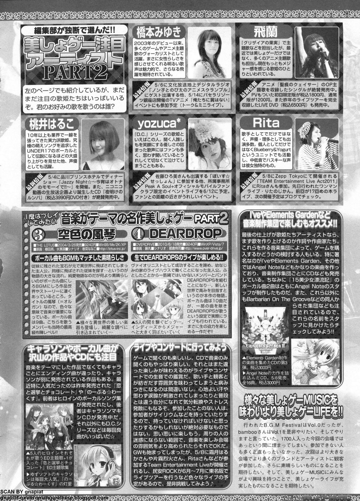 BugBug 2011年6月号 VOL.202 BugBug 2011年6月号 VOL.202
