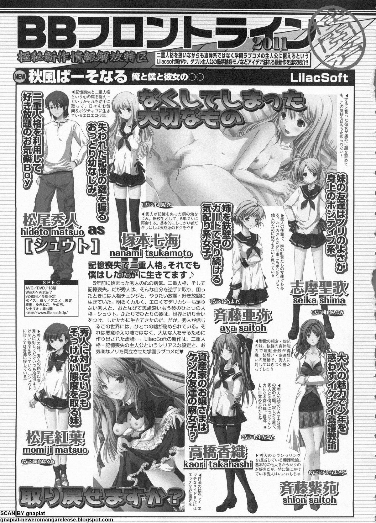 BugBug 2011年6月号 VOL.202 BugBug 2011年6月号 VOL.202