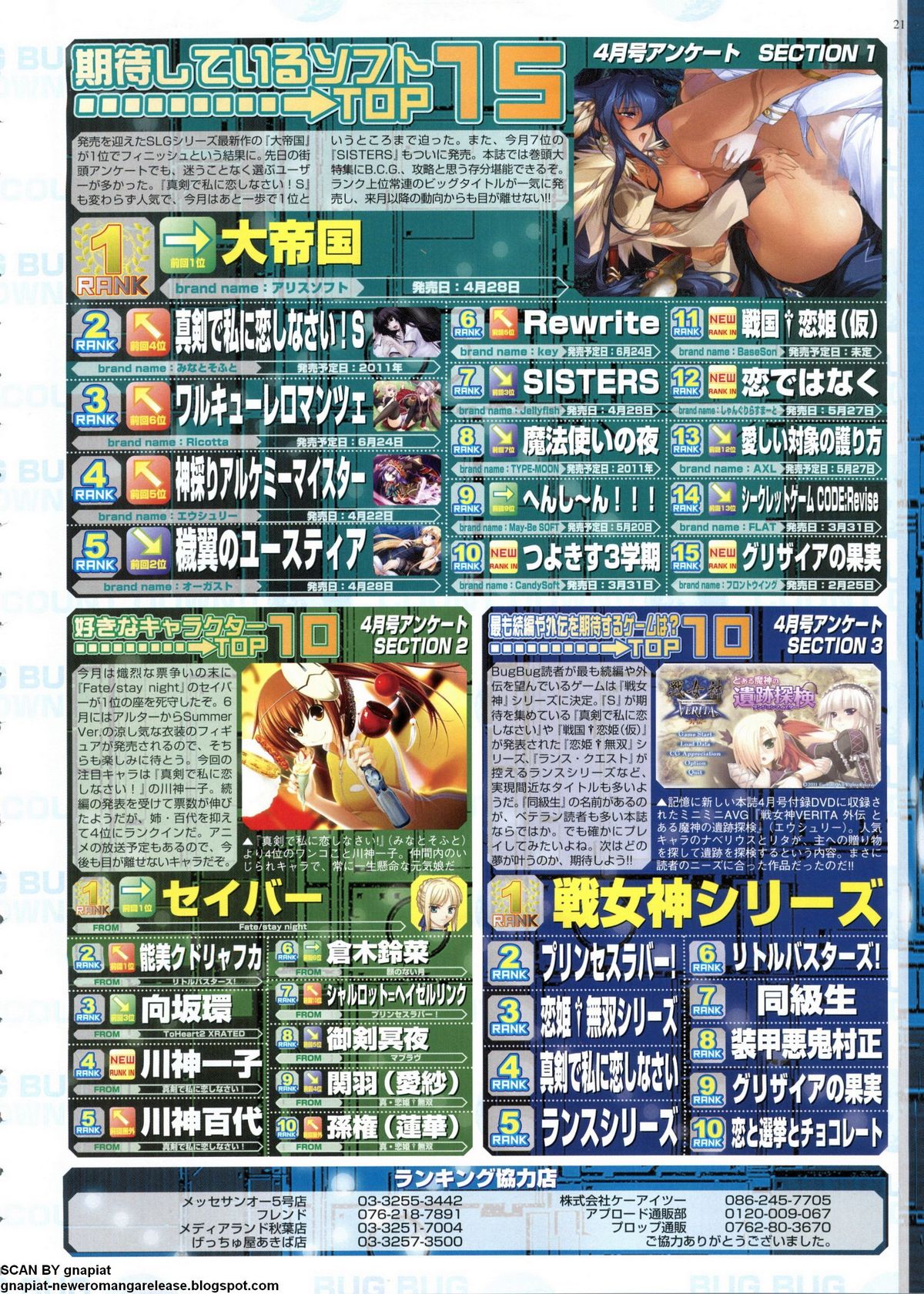 BugBug 2011年6月号 VOL.202 BugBug 2011年6月号 VOL.202