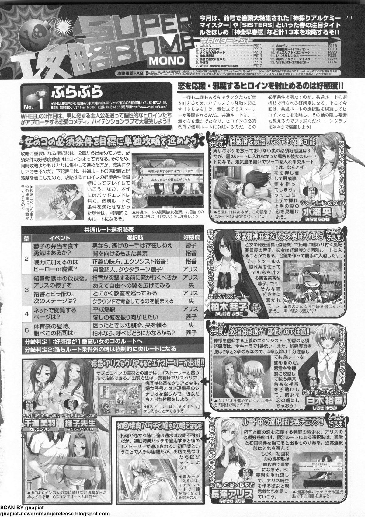 BugBug 2011年6月号 VOL.202 BugBug 2011年6月号 VOL.202