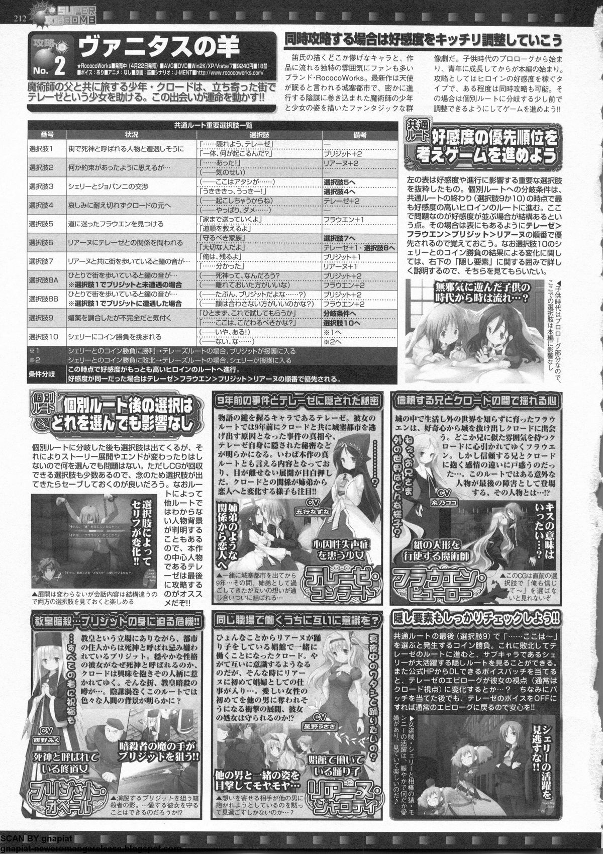 BugBug 2011年6月号 VOL.202 BugBug 2011年6月号 VOL.202