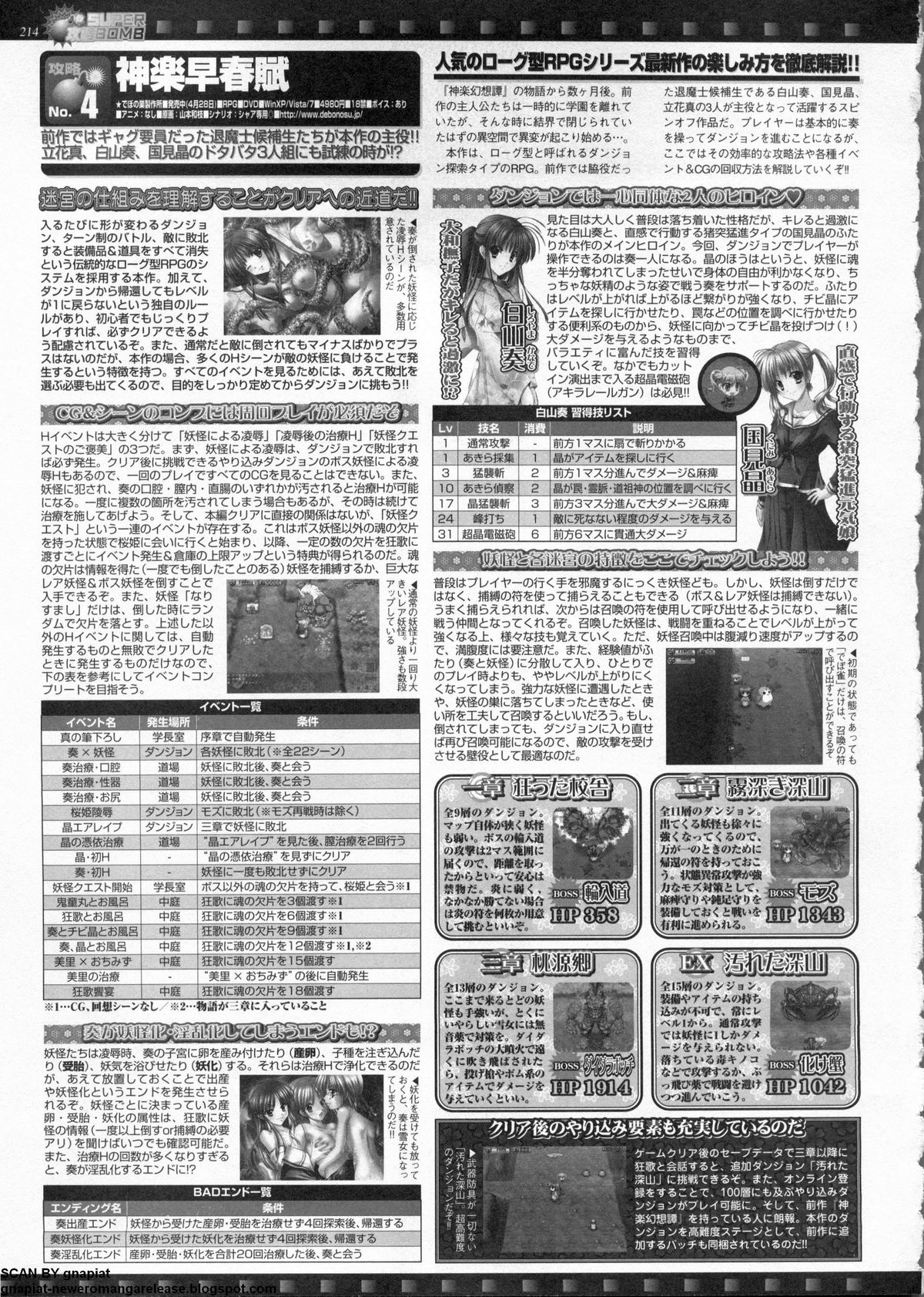 BugBug 2011年6月号 VOL.202 BugBug 2011年6月号 VOL.202