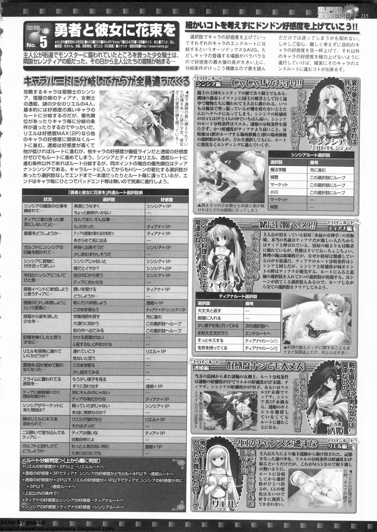 BugBug 2011年6月号 VOL.202 BugBug 2011年6月号 VOL.202