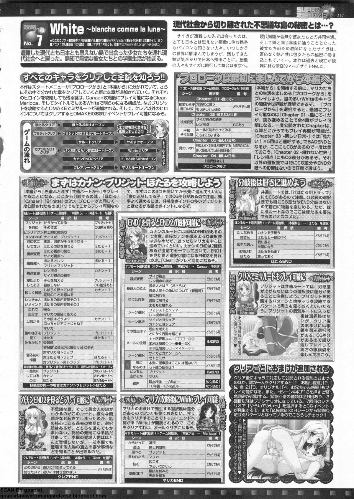 BugBug 2011年6月号 VOL.202 BugBug 2011年6月号 VOL.202