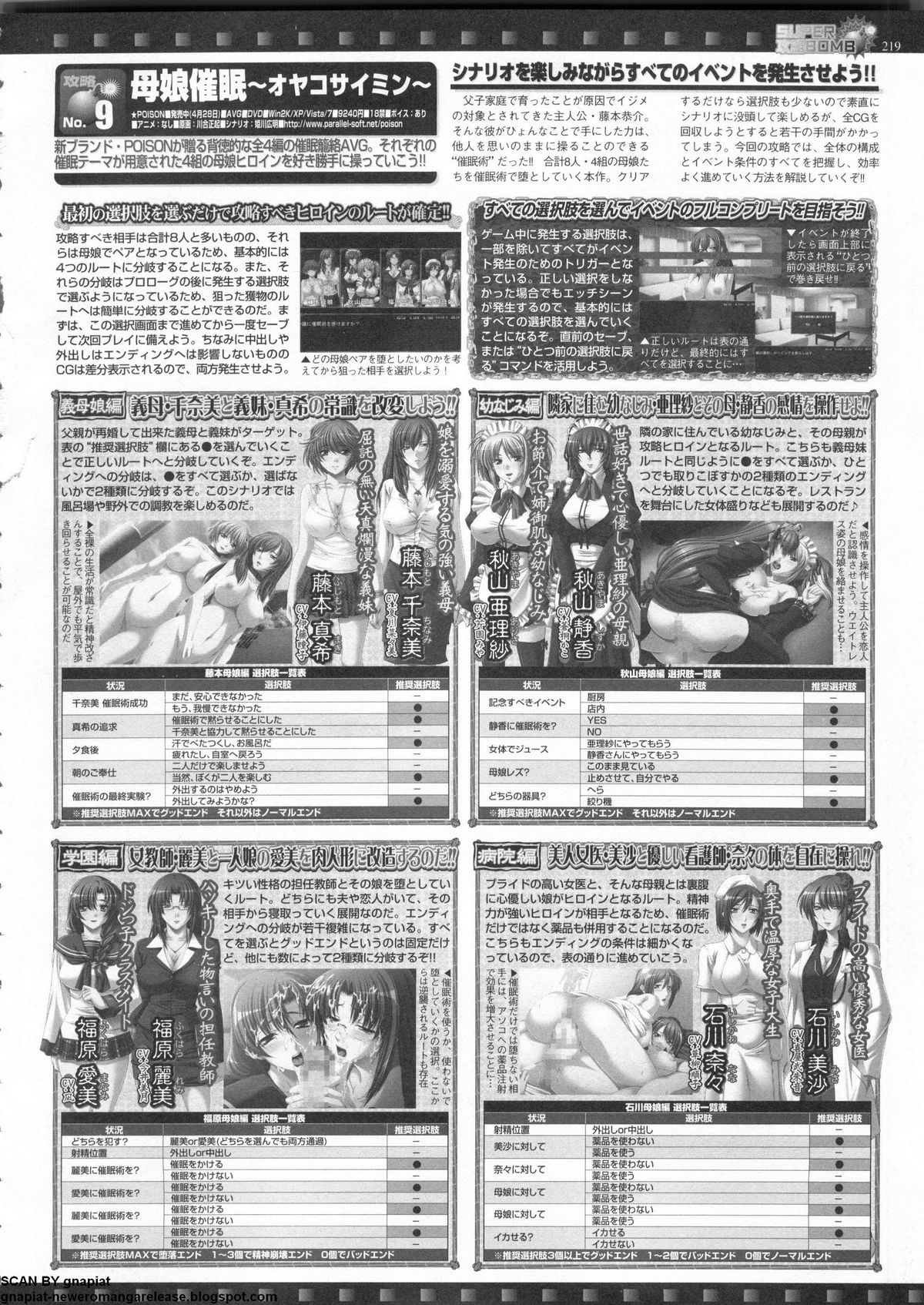 BugBug 2011年6月号 VOL.202 BugBug 2011年6月号 VOL.202