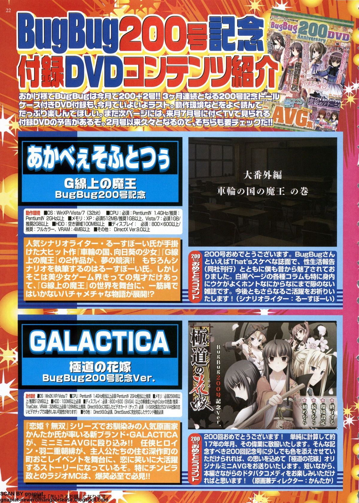 BugBug 2011年6月号 VOL.202 BugBug 2011年6月号 VOL.202