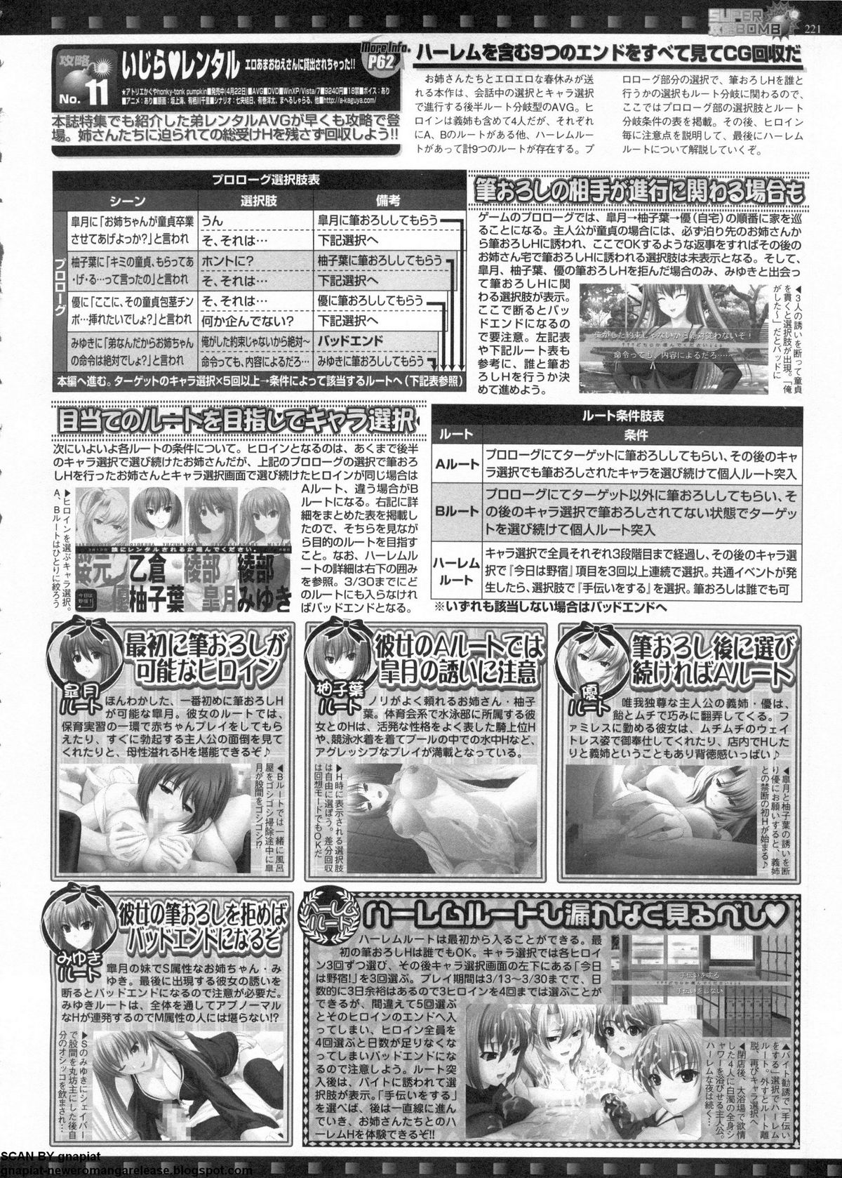 BugBug 2011年6月号 VOL.202 BugBug 2011年6月号 VOL.202