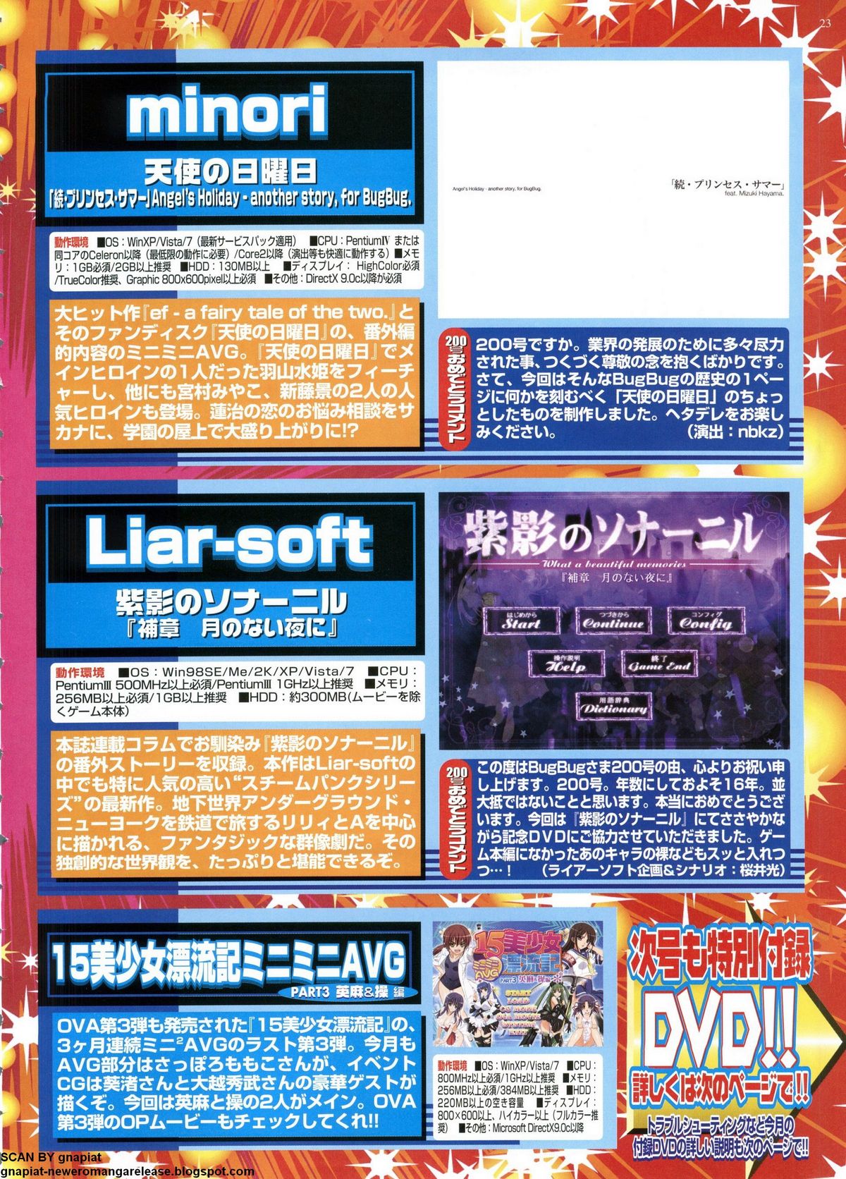 BugBug 2011年6月号 VOL.202 BugBug 2011年6月号 VOL.202