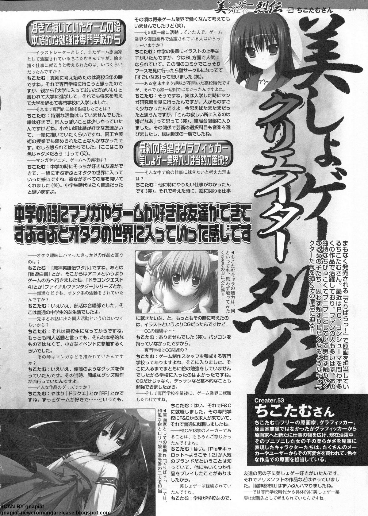 BugBug 2011年6月号 VOL.202 BugBug 2011年6月号 VOL.202