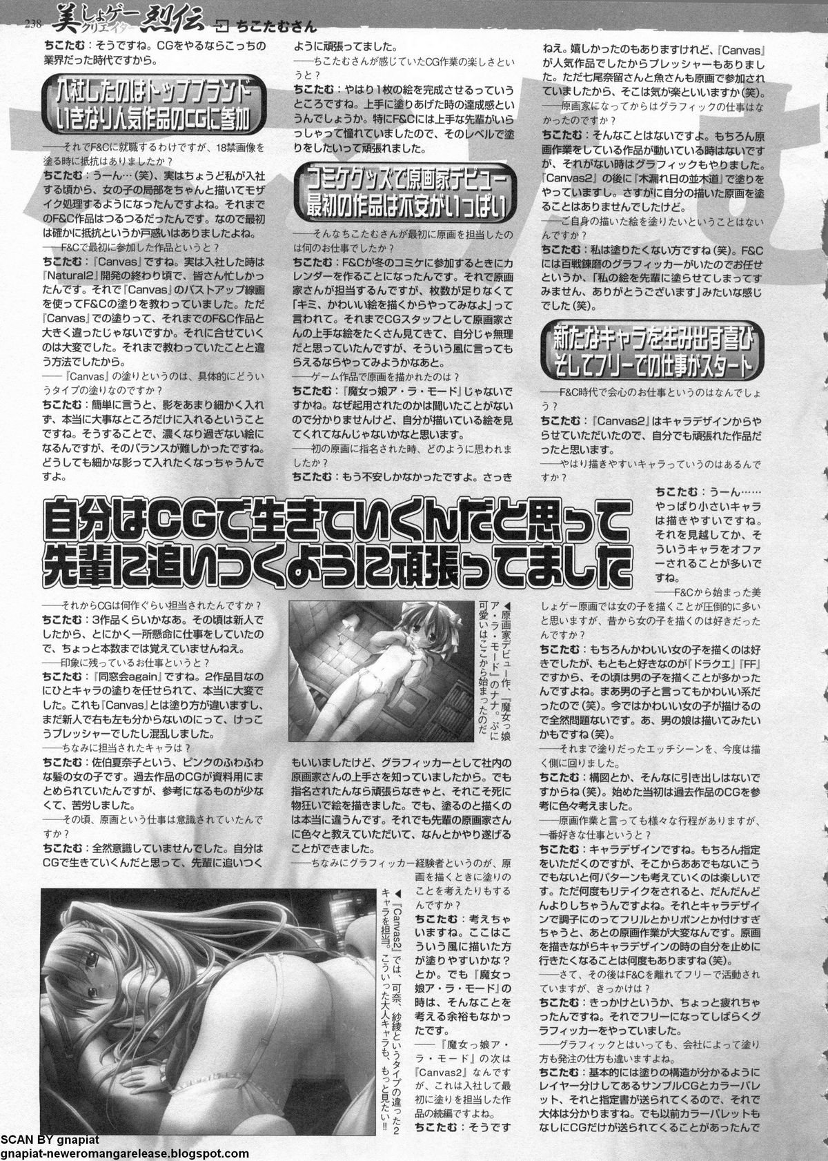 BugBug 2011年6月号 VOL.202 BugBug 2011年6月号 VOL.202