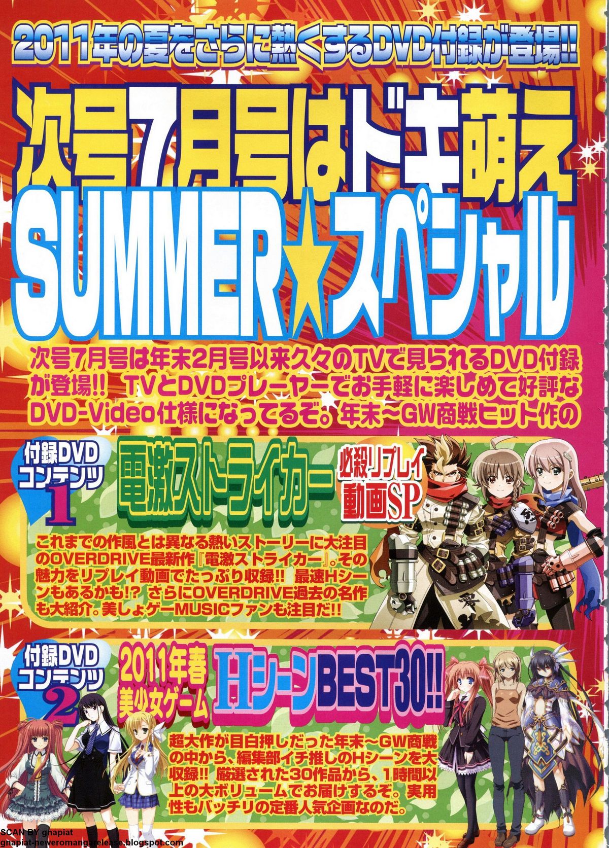 BugBug 2011年6月号 VOL.202 BugBug 2011年6月号 VOL.202