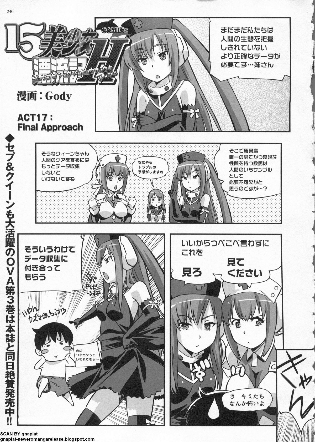 BugBug 2011年6月号 VOL.202 BugBug 2011年6月号 VOL.202