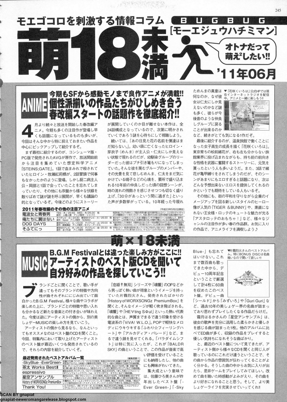 BugBug 2011年6月号 VOL.202 BugBug 2011年6月号 VOL.202
