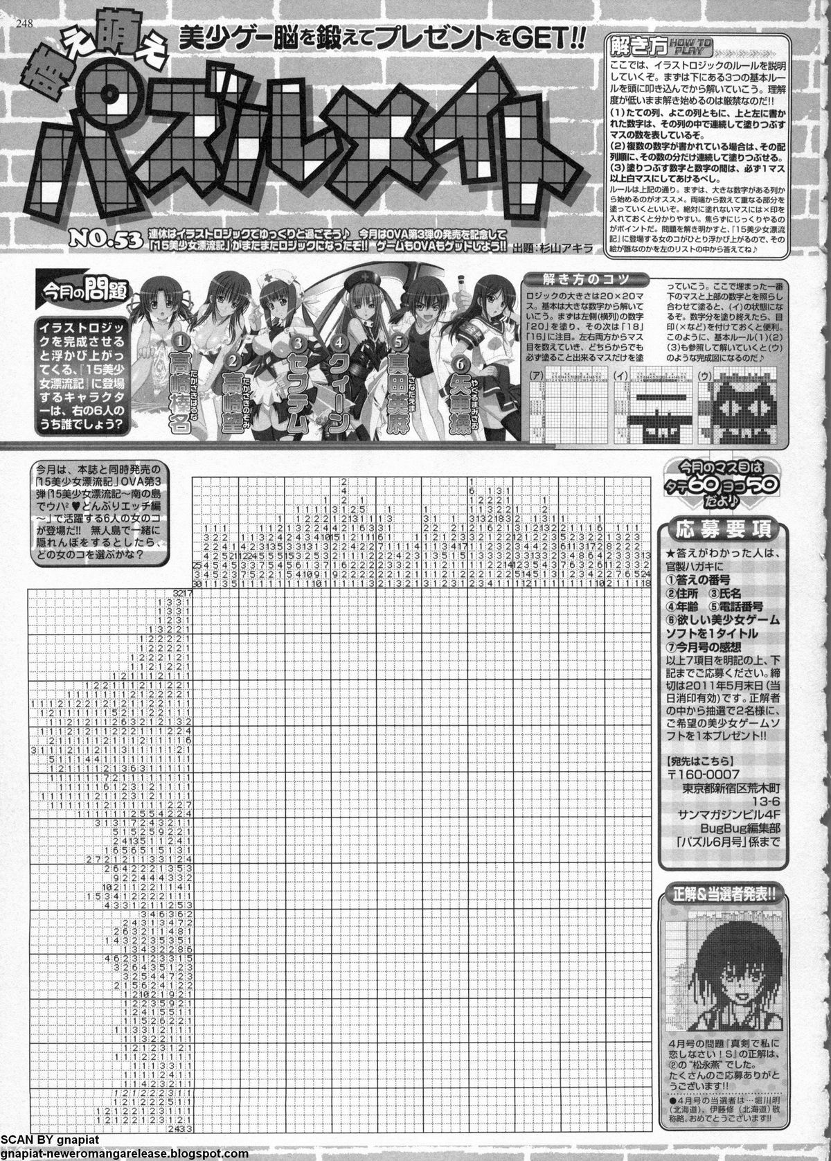 BugBug 2011年6月号 VOL.202 BugBug 2011年6月号 VOL.202