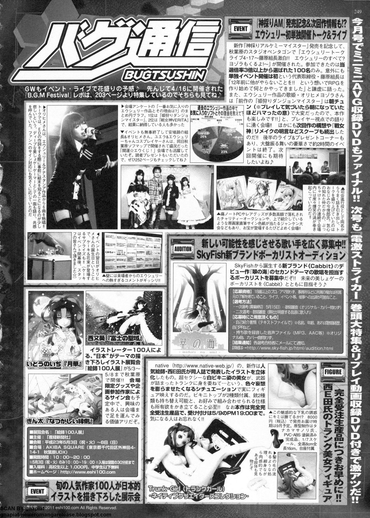 BugBug 2011年6月号 VOL.202 BugBug 2011年6月号 VOL.202