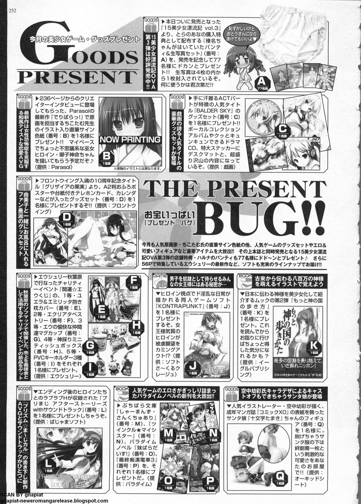 BugBug 2011年6月号 VOL.202 BugBug 2011年6月号 VOL.202