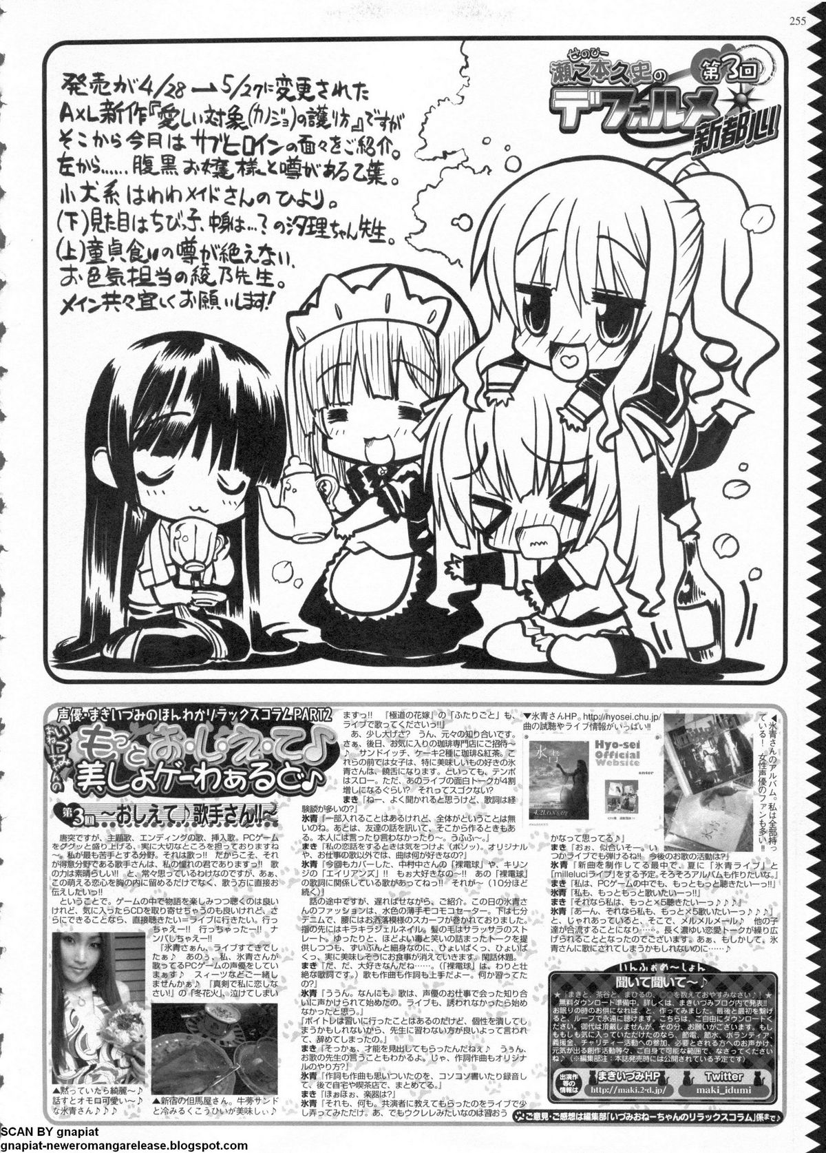 BugBug 2011年6月号 VOL.202 BugBug 2011年6月号 VOL.202