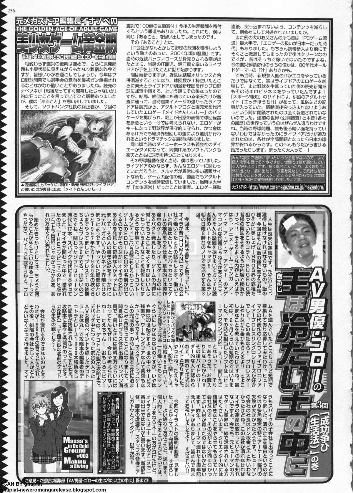 BugBug 2011年6月号 VOL.202 BugBug 2011年6月号 VOL.202