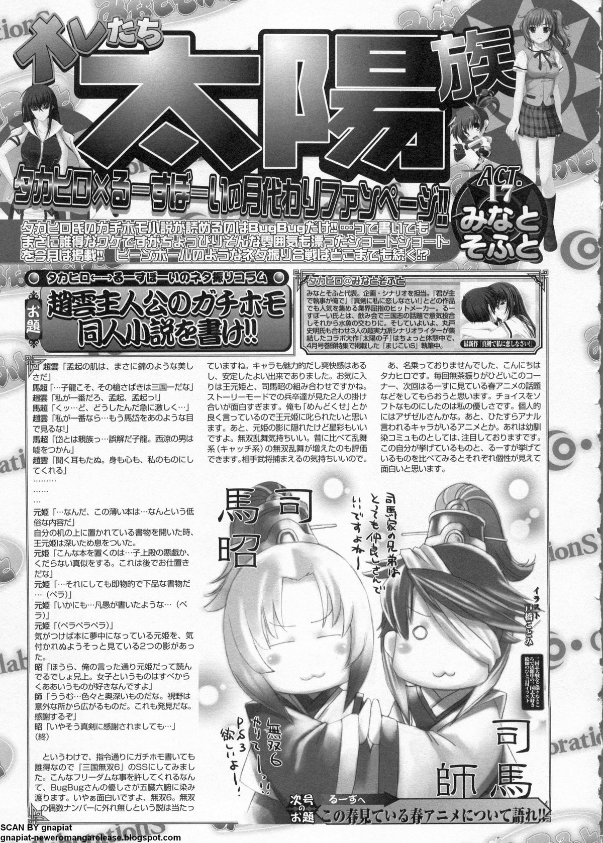 BugBug 2011年6月号 VOL.202 BugBug 2011年6月号 VOL.202
