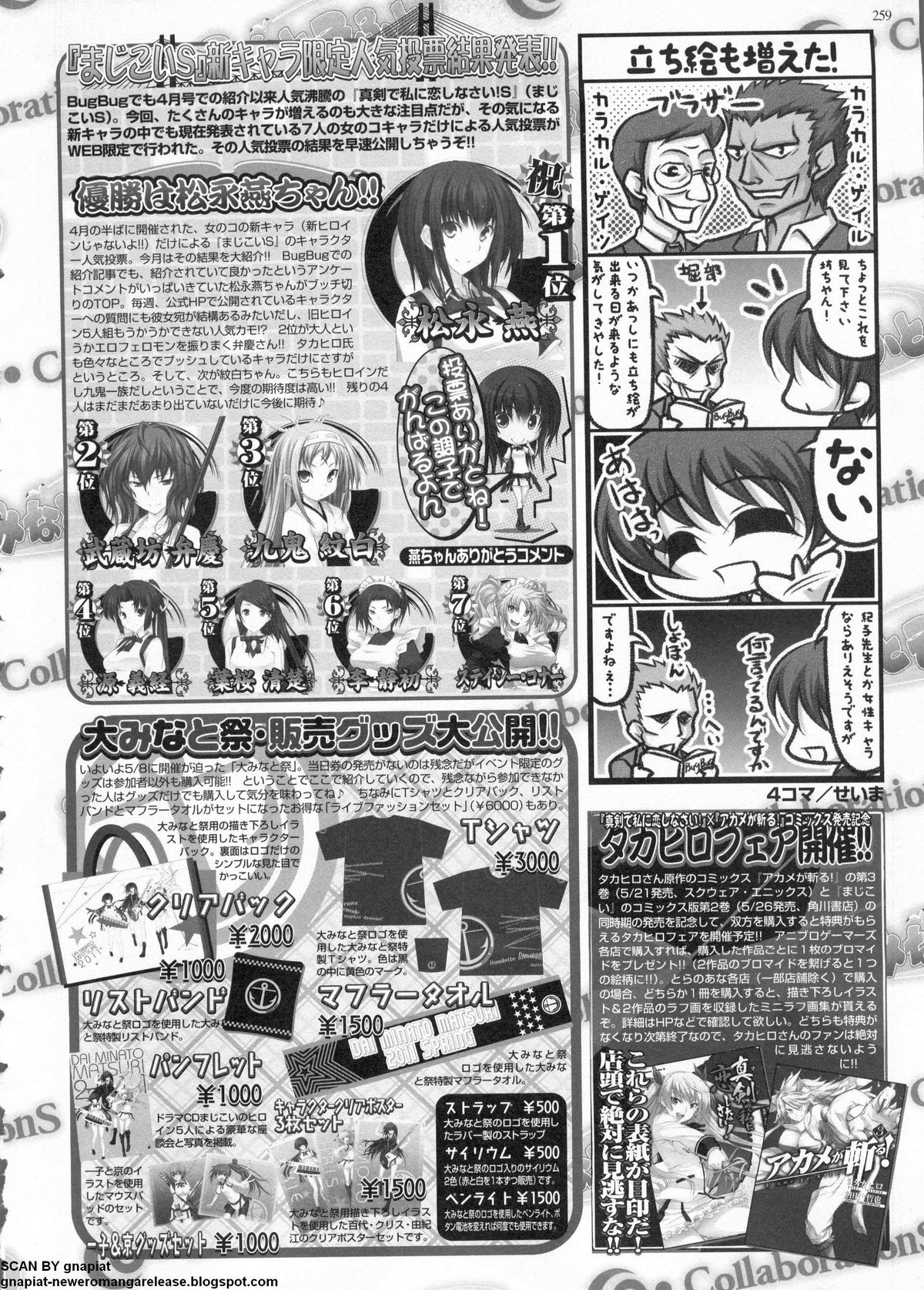 BugBug 2011年6月号 VOL.202 BugBug 2011年6月号 VOL.202