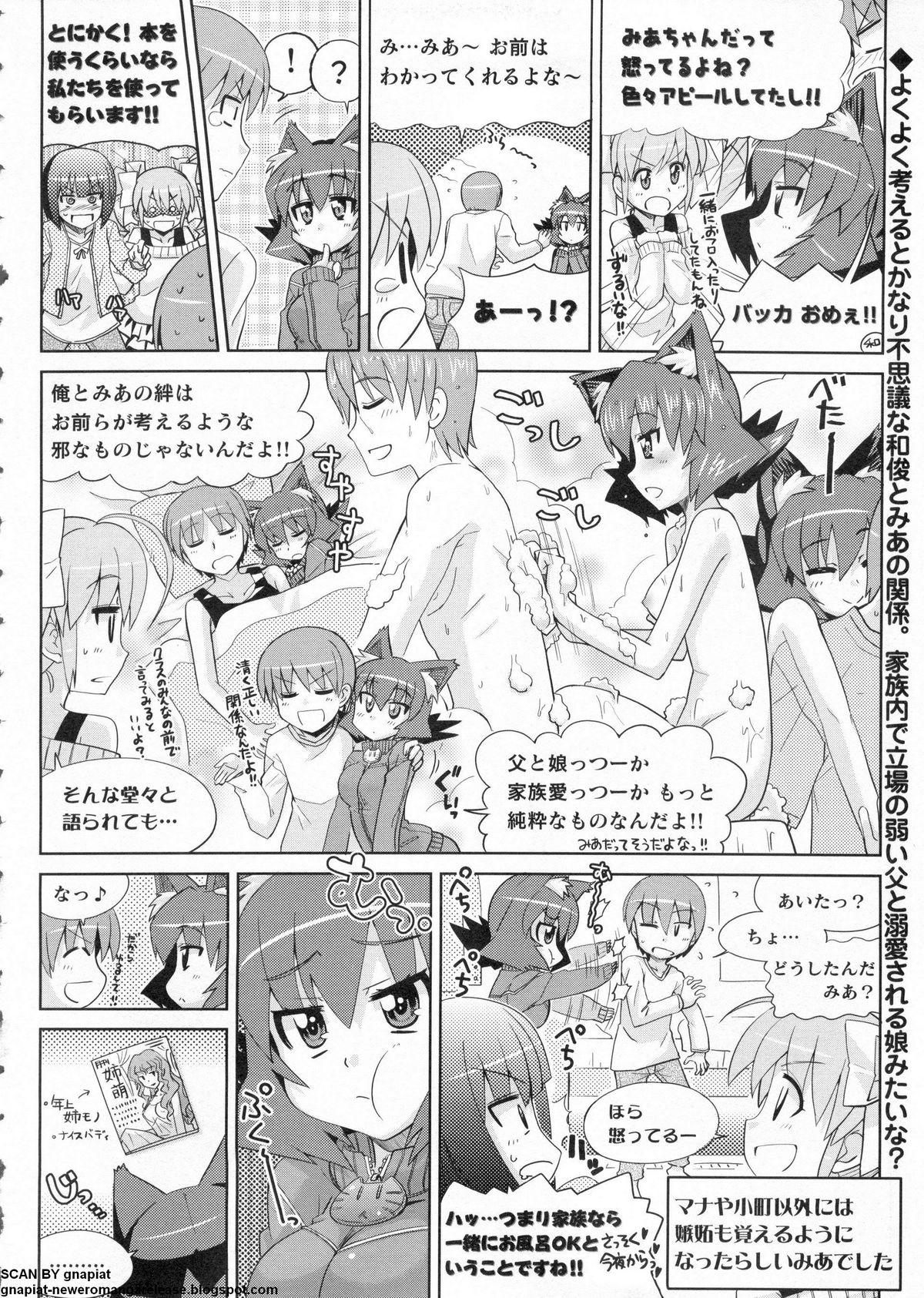 BugBug 2011年6月号 VOL.202 BugBug 2011年6月号 VOL.202
