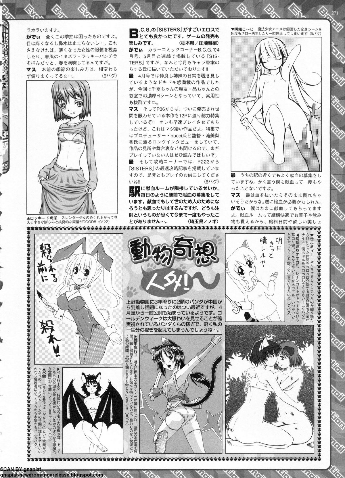BugBug 2011年6月号 VOL.202 BugBug 2011年6月号 VOL.202