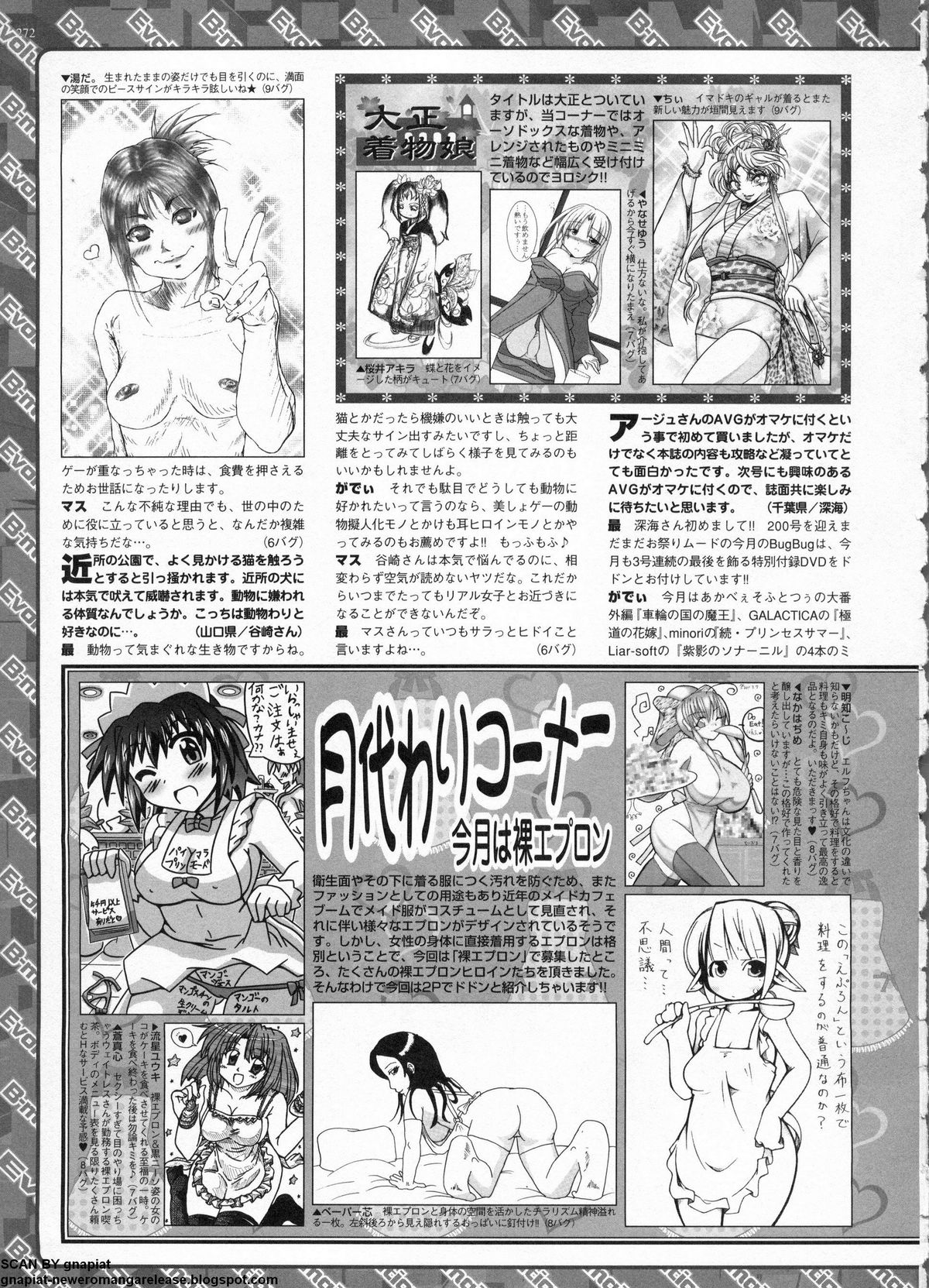 BugBug 2011年6月号 VOL.202 BugBug 2011年6月号 VOL.202